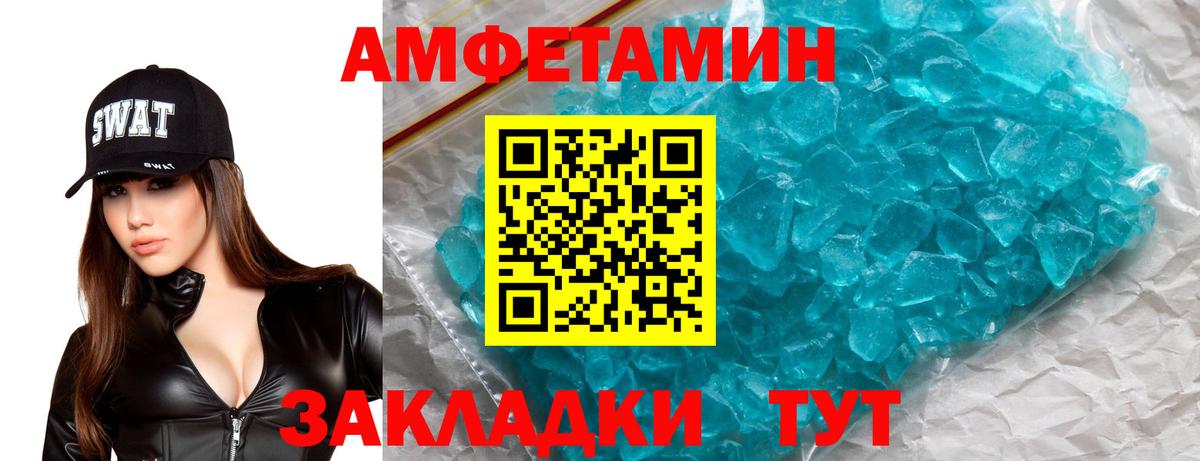 АМФЕТАМИН  Амфетамин 97%  Вход с VPN  Сланцы 