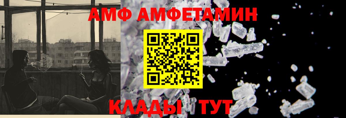 АМФЕТАМИН 98% Сланцы