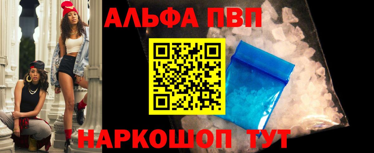 хочу наркоту  Alfa_PVP крисы CK  Вход с VPN  Сланцы  Alpha-PVP СК  Alpha PVP СК 