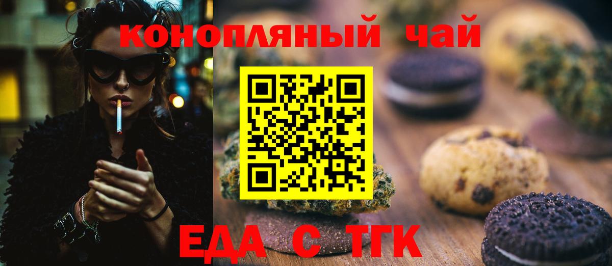 Canna-Cookies конопля  Вход с VPN  Сланцы 