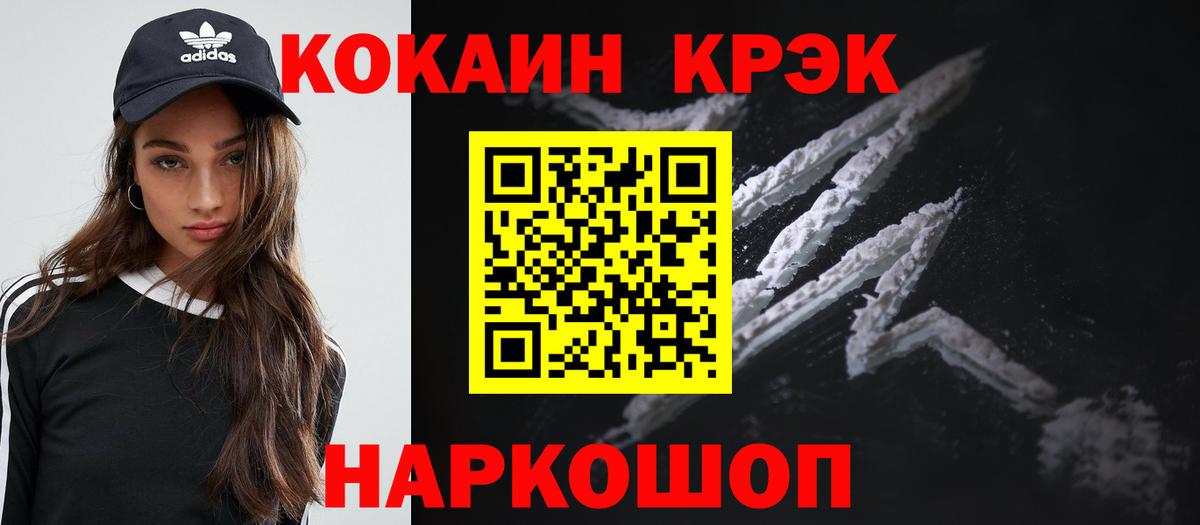 Кокаин Перу  Кокаин  Сланцы  Вход с VPN  COCAIN 98% 