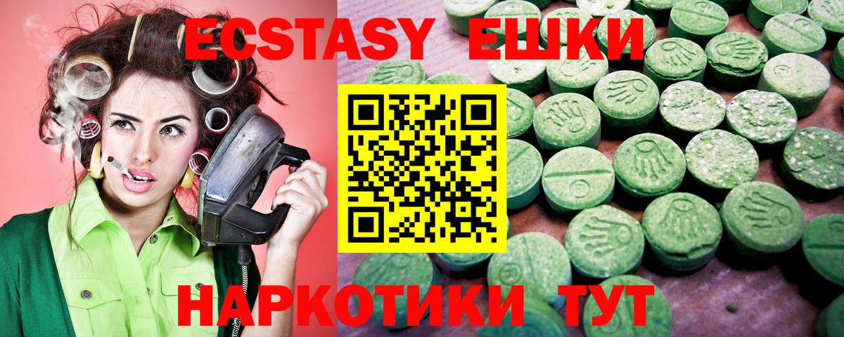 ссылка на мегу онион  ЭКСТАЗИ диски  Вход с VPN  Ecstasy MDMA  Сланцы 
