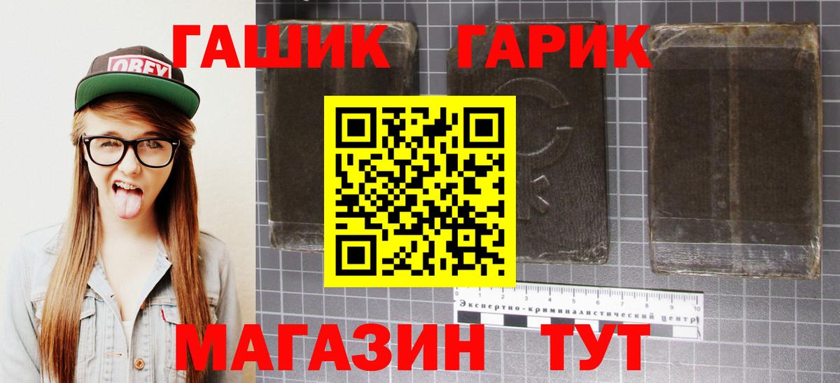продажа наркотиков  Вход с VPN  Сланцы  ГАШ убойный  ГАШ ice o lator  ГАШ 