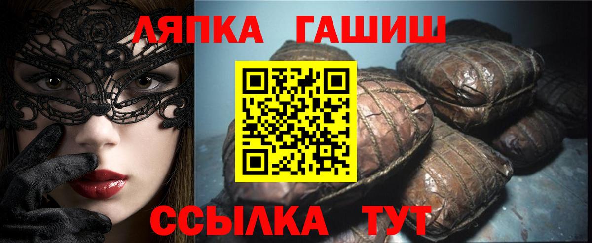 ГАШ Cannabis Сланцы