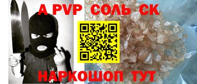 альфа пвп Новокубанск