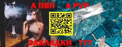 альфа пвп Новокубанск