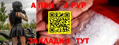 ALPHA PVP Новодвинск