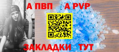 ALPHA PVP Новодвинск
