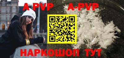альфа пвп Новокубанск