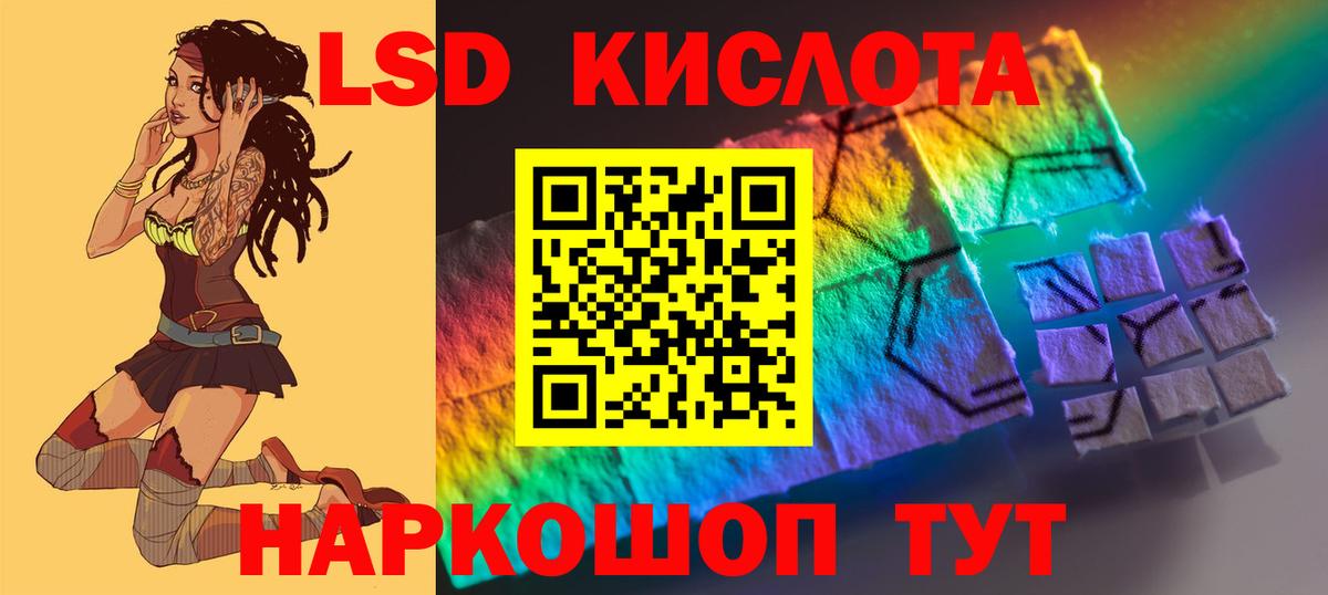 ЛСД экстази ecstasy  Лсд 25 экстази кислота  Вход с VPN  мега вход  Сланцы 