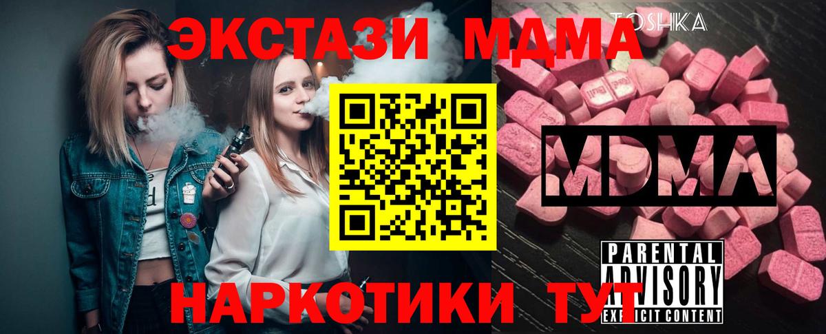 MDMA  Вход с VPN  Сланцы  МДМА VHQ  МДМА VHQ 