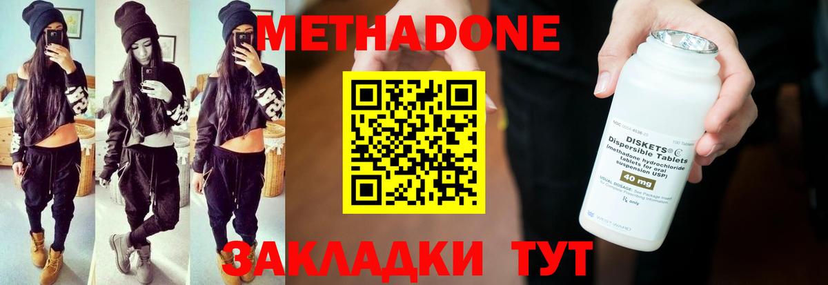 Метадон мёд Сланцы