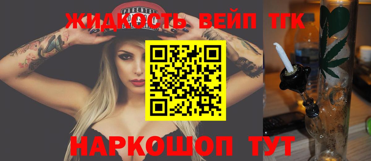 Дистиллят ТГК Wax  ТГК Wax  Вход с VPN  Сланцы 